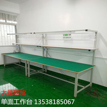 Workshop assembly line Anti-static workbench Assembly console Dongguan Shenzhen Fitter table Packing maintenance inspection table