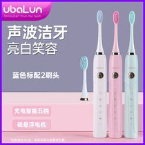 Yubalun Sonic electric toothbrush Adult student party automatic intelligent rechargeable soft hair male and female couple suit