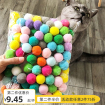 145 silent self-hi adult cat toy plush ball relieve boredom gnawing and grinding teeth Micro elastic ball color
