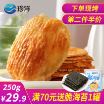 Zhenyang now grilled fish fillets without preservative fish low-fat ready-to-eat pregnant women 80g Dalian specialty seafood snacks dried fish