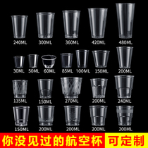 Golden Wuyuan Aviation Cup disposable cup water Cup merchants home transparent thick hard plastic space Cup custom tea cup