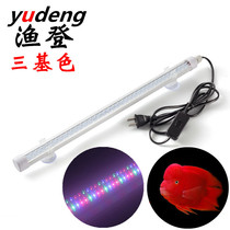Yudeng T8LED waterproof fish tank lamp parrot koi goldfish red dragon color enhanced red fish not red water LED fish tank lamp
