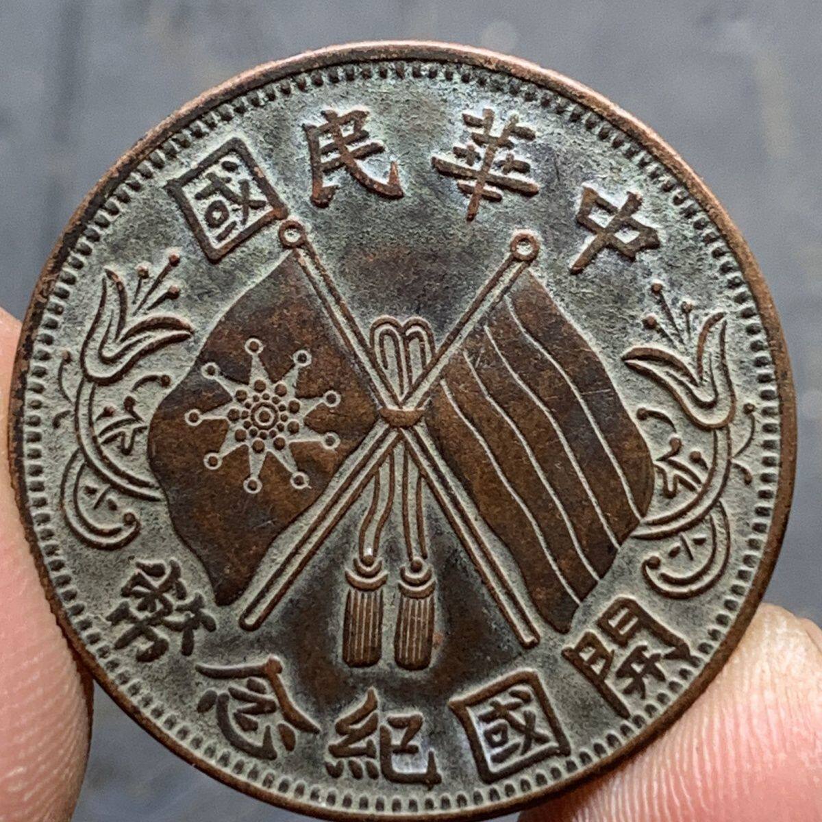 中华民国铜币-中华民国铜币促销价格、中华民国铜币品牌- 淘宝