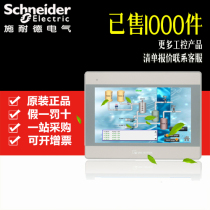 Weilluntong 7 inch with Ethernet Port MT8071IER touch screen man-machine interface new original