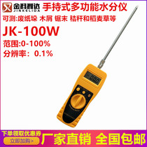 Straw Rice and Wheat Grass Moisture Meter Waste Paper Stack Sawdust Moisture Tester Measuring Instrument Rapid Moisture Tester