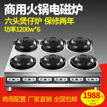 Junbrand commercial induction cooker six-head electromagnetic cooker four-head desktop electromagnetic cooker cooker