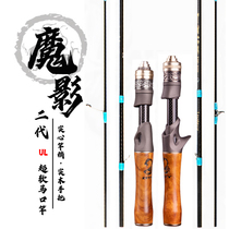 Carbon solid pole slightly solid wood handlebar super soft UL Makou Luya pole set white micro object squat fishing rod