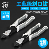 Japan Fukuoka Tools Super Hard Bend Pliers German Original Electronic Cutting Pliers Universal Snail