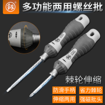 Japan Fukuoka imported ratchet dual-purpose telescopic dual-purpose screwdriver Phillips screwdriver screwdriver screwdriver screwdriver screw set