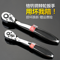 Fukuoka Japan Imported fast 72-tooth ratchet wrench Dafei Zhongfei Xiaofei two-way sleeve wrench Auto repair wrench