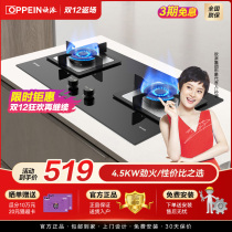 Oupai gas stove double stove household desktop gas stove kitchen electric embedded liquefied gas stove stove stove official