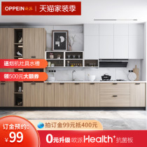  Custom cabinet Oupai integrated kitchen cabinet stove cabinet integrated household easy assembly kitchen cabinet quartz stone countertop