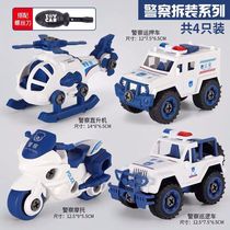 Childrens engineering vehicles Military police toys removable and assembled excavators mud tanker cars Puzzle Boy Toys