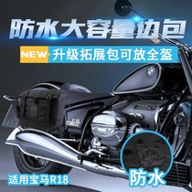 Suitable for BMW R18 BMW R18 motorcycle modified side bag waterproof quick release side box side edge bag spot