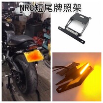 Kawasaki Z900RS coffee modified short tail license plate frame light guide short tail integrated license plate frame turn signal spot