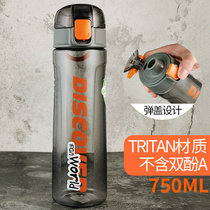 Fuguang tritan plastic cup Outdoor sports water cup Portable large capacity kettle Male and female fitness student space cup