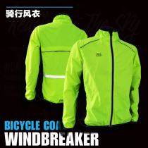 Bike riding suit long sleeve spring autumn ring method riding wind clothes men and women windproof and rain-proof and breathable blouses reflective strips