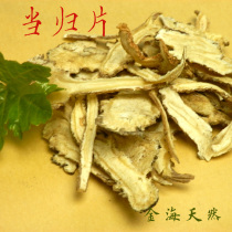 Danggui Minxian Danggui Tablet Quan Danggui Tablet Non-Wild Angelica Chinese Medicinal Materials 500g Can take Astragalus Codonopsis