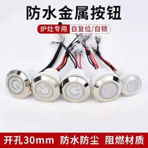 FILN Feilin 22mm waterproof metal button stove fan switch 220V power switch 30mm ignition button