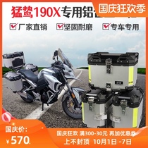 Suitable for GW250A aluminum alloy side box Storm eye CBF190RX fierce battle Eagle side tail box backup three boxes