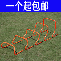 Football training equipment small hurdles basketball training small hurdles jumping kickboxing obstacles children hurdles