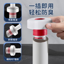 Han shark sewer pipe anti-odor artifact washing machine hand basin plug seal plug kitchen vegetable basin deodorant seal cover