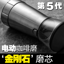 Electric coffee grinder Coffee machine Household small one-person cone knife grinding Car automatic convenient American Italian