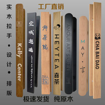 Custom glass door handle Chinese style engraving solid wood gate hotel log handle big handle big handle booking for LOGO