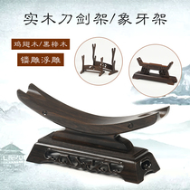 Red solid wooden ivory frame carving handicraft ornaments base weapon sword knife horn Ruyi support bracket