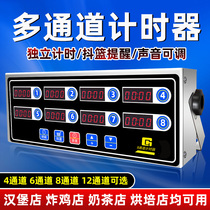 Eight-channel kitchen timer commercial milk tea burger shop full automatic baking timing reminder timer timing