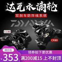DAIWA Dawa Luya water drop wheel CR80 anti-explosive line magnetic brake metal CC80 long-cast micro-object fishing reel
