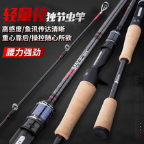 ELFISH Mage Month Luya Gan long-range competitive pole Super Fast Fishing light insect rod Mandarin fish bass rod