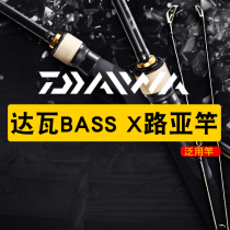 Japans DAIWA dawa road subpole bass x y gun handle straight shank ML tune imported ultralight carbon far throw pole