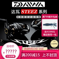 DAIWA Dawa 21 water drop wheel four disciples AIR STEEZ CT SV competitive fish wheel Staitzlu Asian wheel