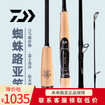 DAIWA da 100 million Watt ATTAULA Large spider road Apole carbon fishing rod Bass Fishing Rod bass Bass Far Throw