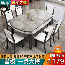  Solid wood bright rock plate dining table and chair combination retractable folding modern simple variable round table household small apartment