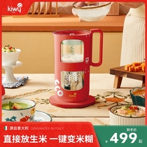 kiwy auxiliary food machine Baby cooking integrated automatic machine Multi-function rice paste machine Baby auxiliary food machine mud machine