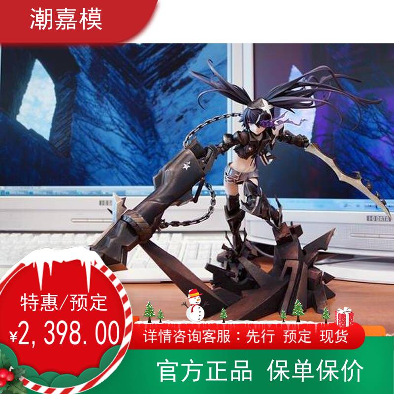Spot Free Shipping GSC Black Rock Shooter IBRS Violent Running Black Rock Genuine Hand -Made