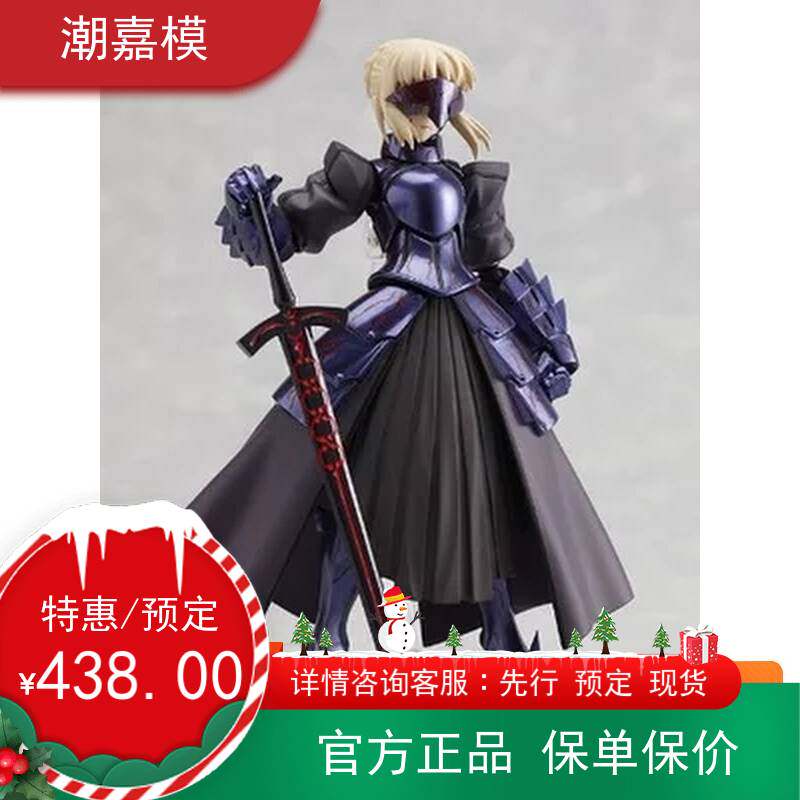 스팟 프리 배송 mfmaxfigma072fate 블랙 세이버 배꼽 킹 진짜 그것을 할 수 있습니다.