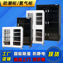 Industrial electronics moisture-proof cabinet factory drying oven IC chip wafer anti-static oxidation-proof nitrogen cabinet Sias