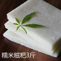 Henan Xinyang Light Mountain Special Glutinous Rice Cake Pure Glutinous Rice Handmade Glutinous Rice Glutinous Rice Glutinous Rice Glutinous Rice Cake Non-Year Cake Vacuum Packed 3 kilos