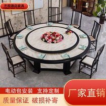 Hotel electric dining table Large round table Automatic turntable New Chinese imitation marble round table Restaurant Hotel table and chair combination