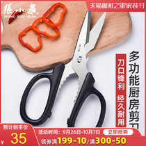 Zhang Xiaoquan kitchen knife strong chicken bone scissors household stainless steel multifunctional scissors big chicken bone scissors fish scissors artifact