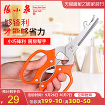 Zhang Xiaoquan household scissors kitchen household scissors stainless steel strong shear strong shear multifunctional scissors food scissors