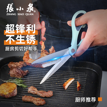 Zhang Xiaoquan barbecue scissors kitchen household extended multifunctional stainless steel cut chicken steak barbecue scissors artifact