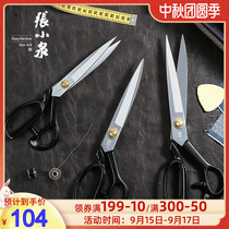 Zhang Xiaoquan big scissors tailor scissors cutting cloth special leather thread head cutting cloth clothing cut 12 inch hand sewing cut