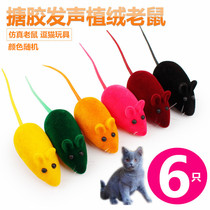 Six flocking mice pets little mice sounding cats toys realistic cats and cats toys