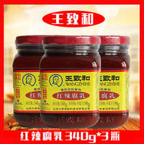 3 bottles of Wang Zhihe red spicy fermented bean curd 340g Beijing Bean Curd meal spicy bean curd sauce spicy tofu hot pot dip