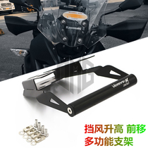 Suitable for Kawasaki X-300 Versys-X300 modified USB mobile phone navigation bracket multi-function crossbar