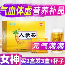 Ginseng Tea Women's Qi and Blood Deficiency Nutritional Supplement Stay Up Late Sleep Nourishing Qi Conditioning Fitness Health Tea
